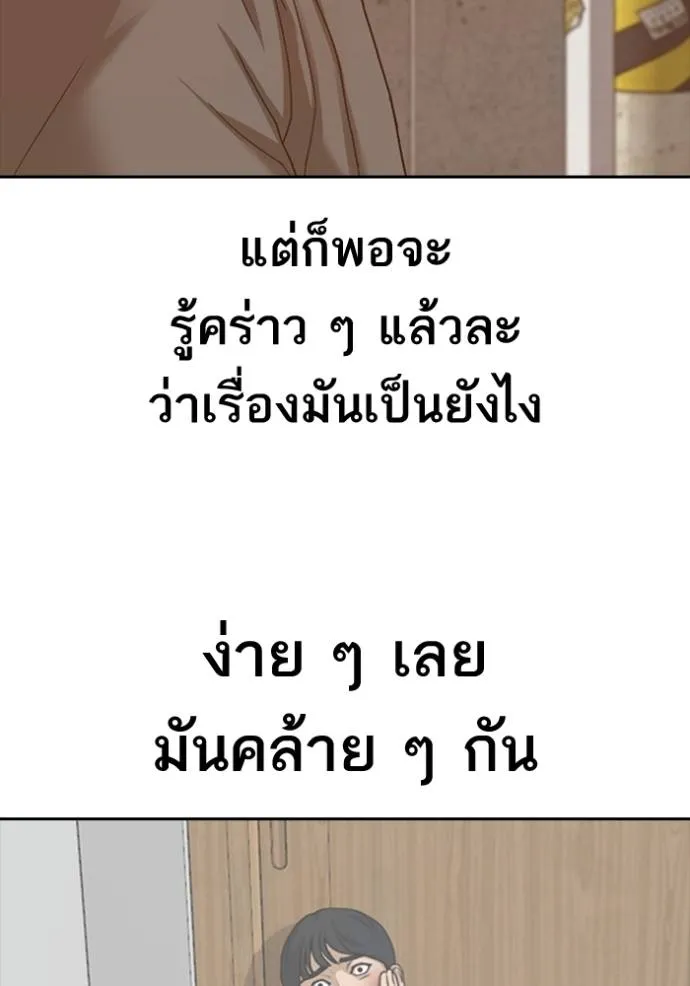 อ่านมังงะ Loser Life 2 ตอนที่ 47/109.jpg