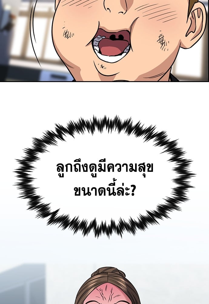 อ่านมังงะ True Education ตอนที่ 161/109.jpg