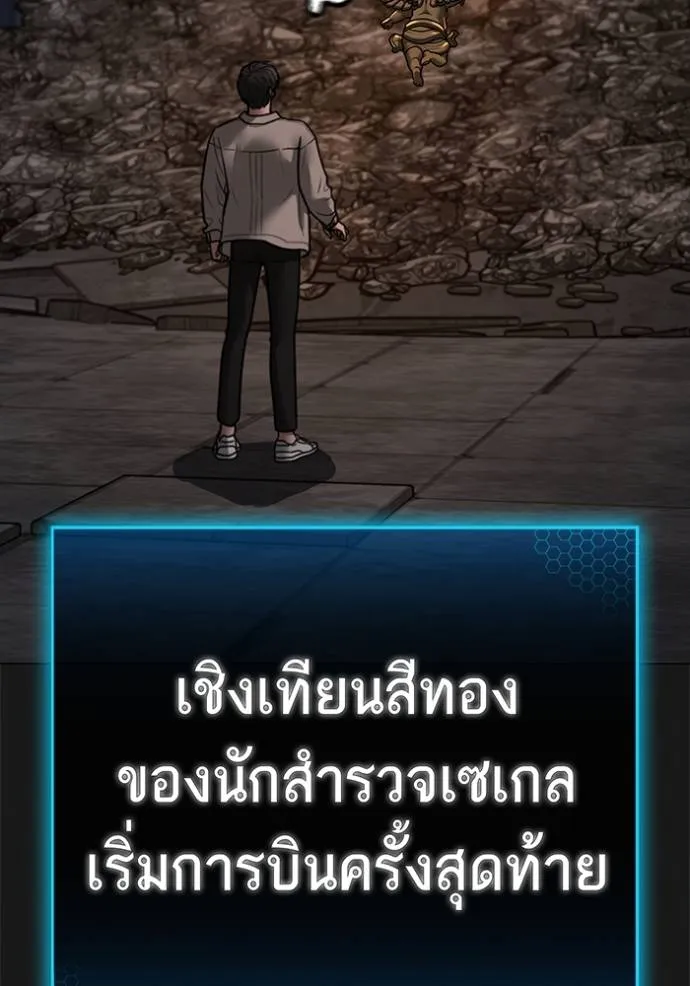 อ่านมังงะ Reality Quest ตอนที่ 138/109.jpg