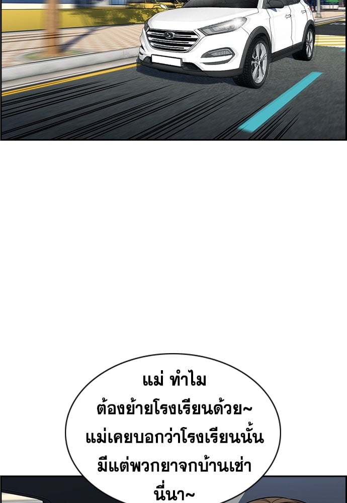 อ่านมังงะ True Education ตอนที่ 159/109.jpg