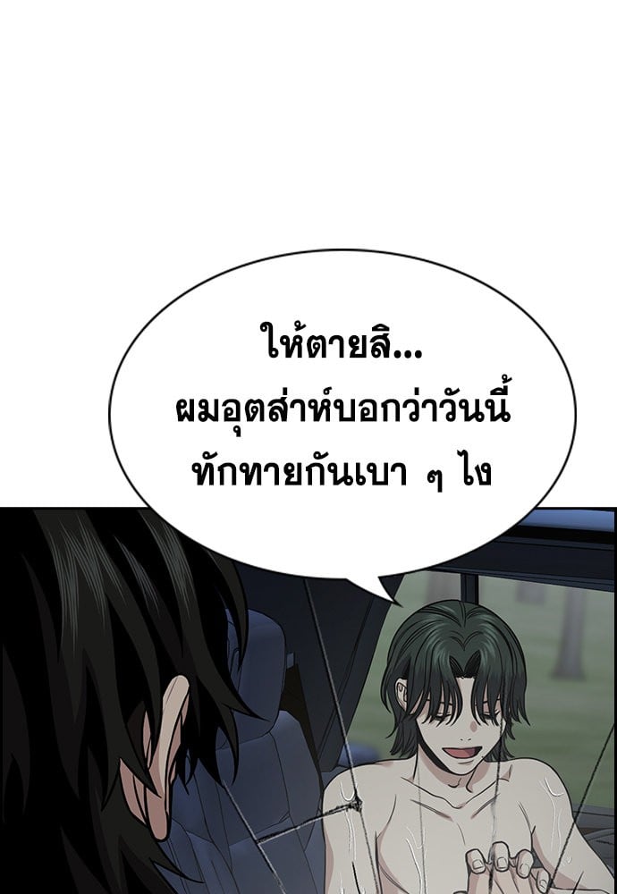 อ่านมังงะ True Education ตอนที่ 148/10.jpg