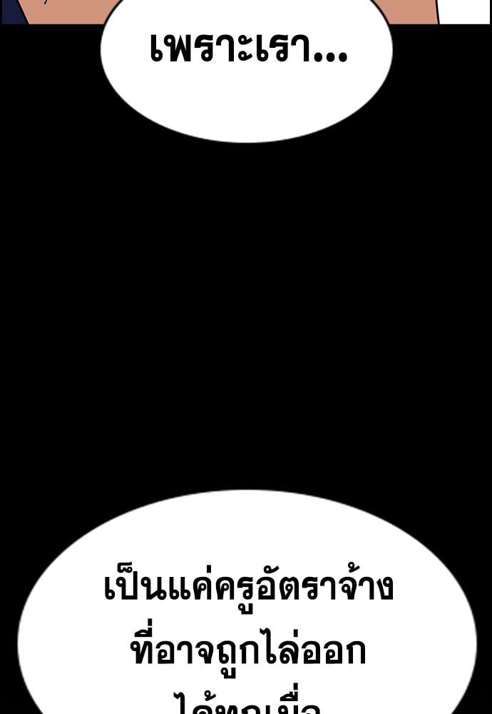 อ่านมังงะ True Education ตอนที่ 165/109.jpg