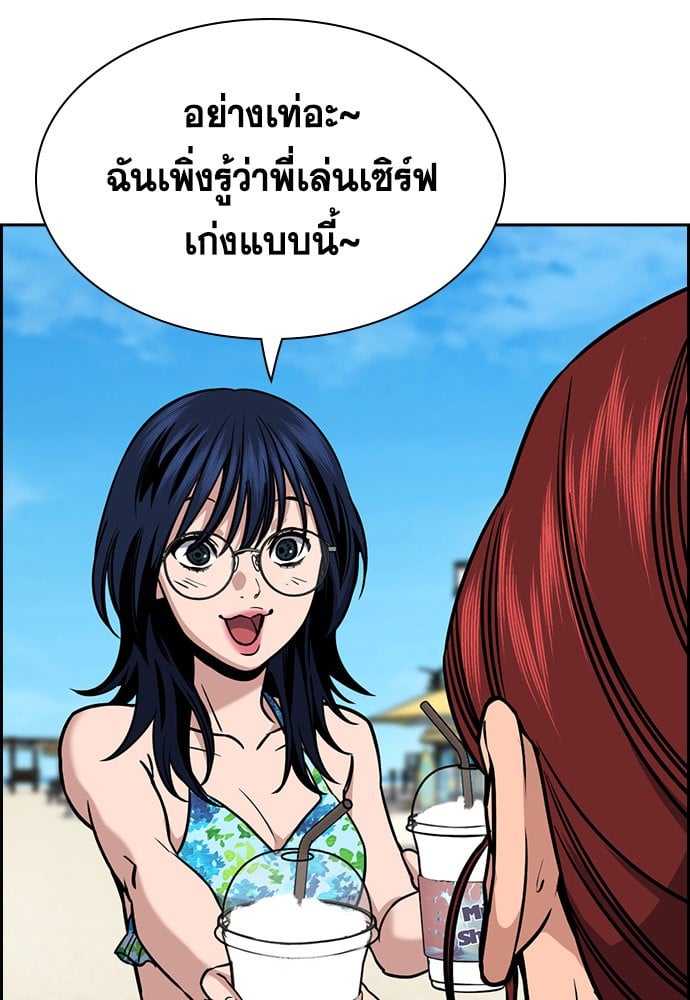 อ่านมังงะ True Education ตอนที่ 163/109.jpg