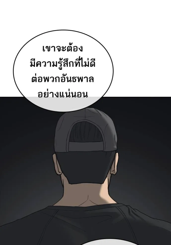 อ่านมังงะ Loser Life 2 ตอนที่ 47/10.jpg