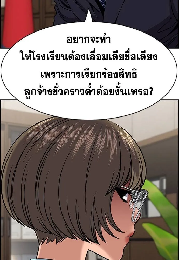 อ่านมังงะ True Education ตอนที่ 167/109.jpg