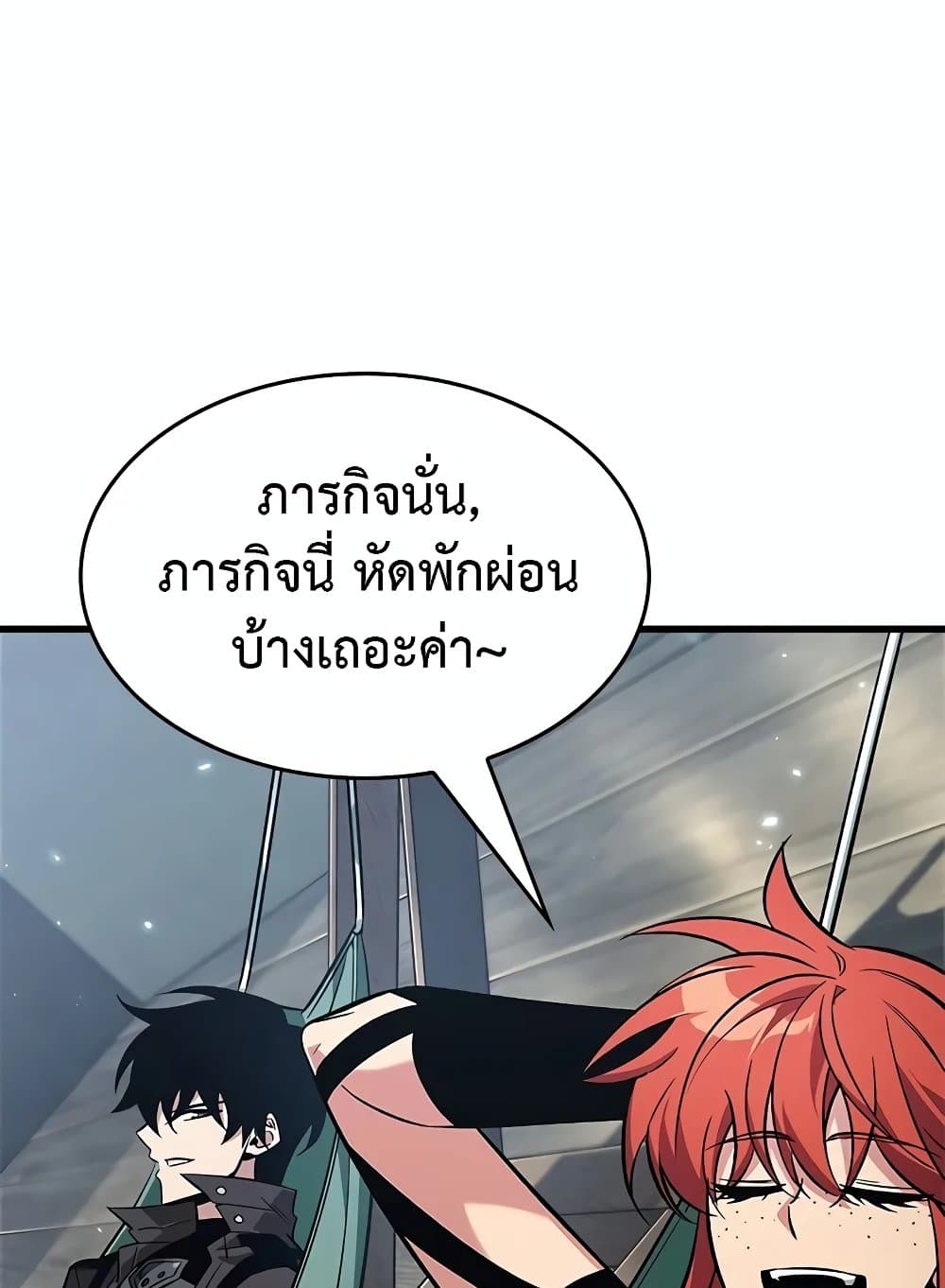 อ่านมังงะ Pick Me Up! ตอนที่ 127/109.jpg