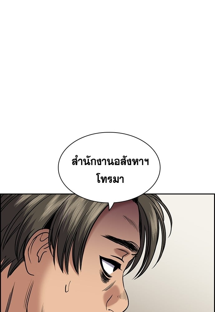 อ่านมังงะ True Education ตอนที่ 160/109.jpg