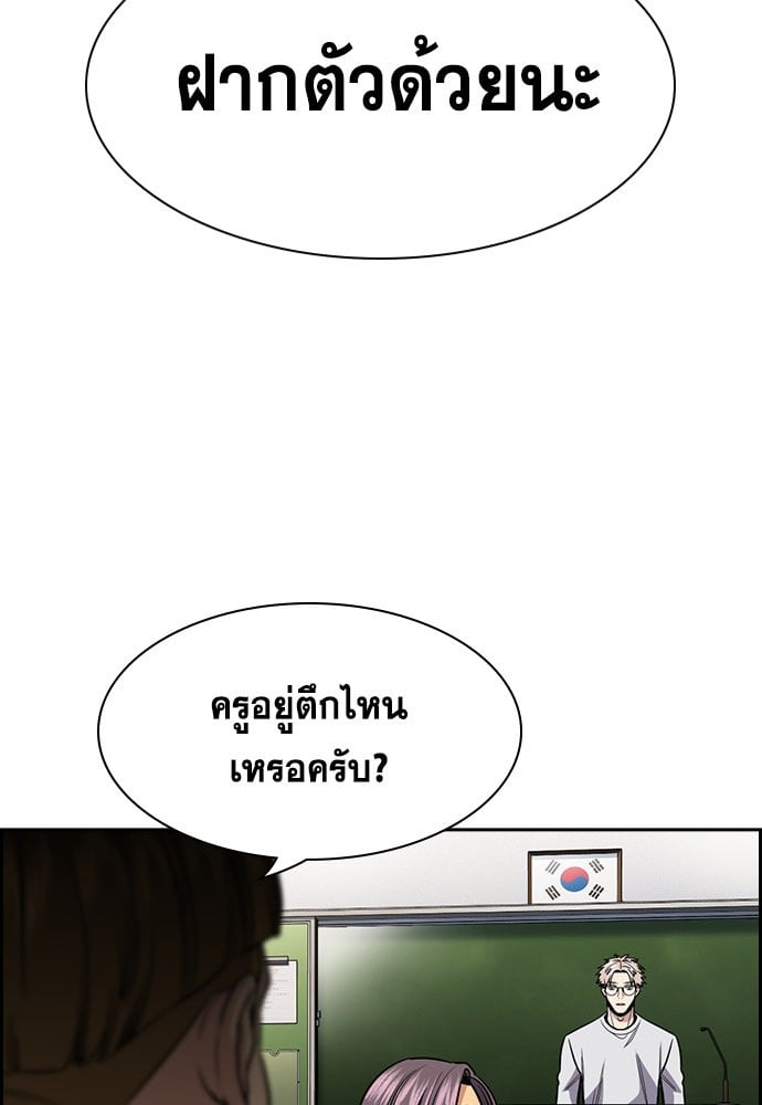 อ่านมังงะ True Education ตอนที่ 156/109.jpg