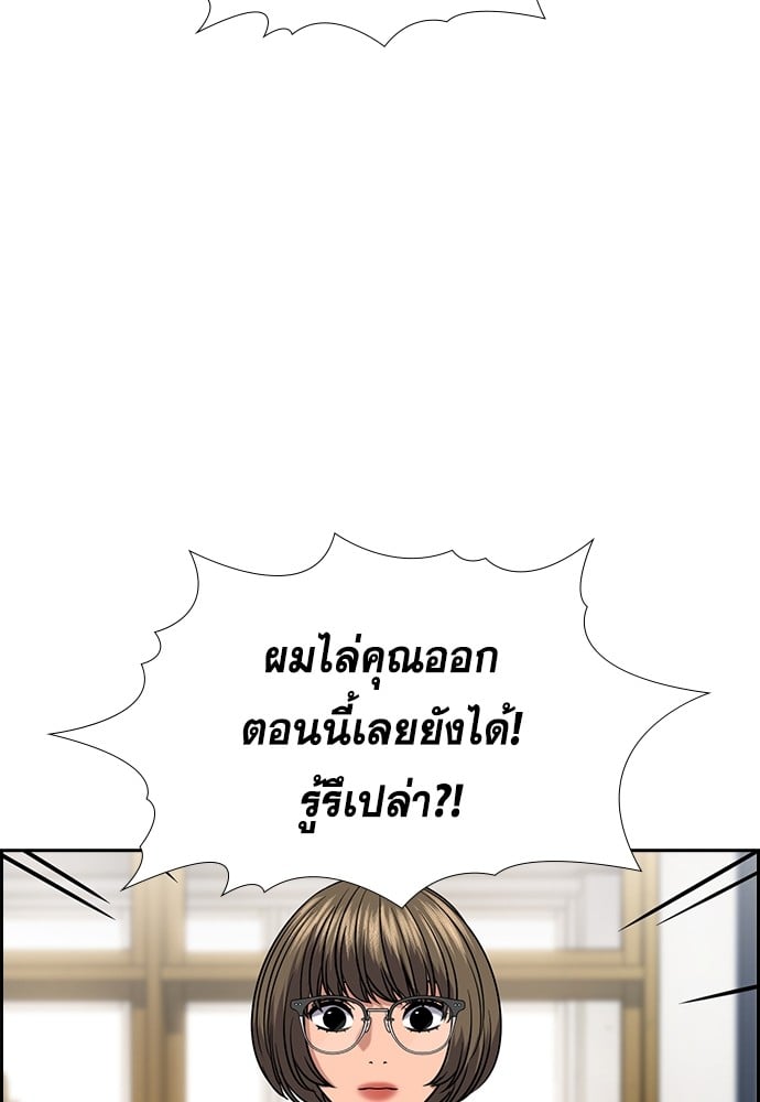 อ่านมังงะ True Education ตอนที่ 166/10.jpg