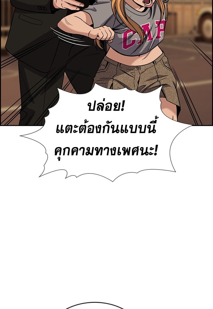 อ่านมังงะ True Education ตอนที่ 154/10.jpg