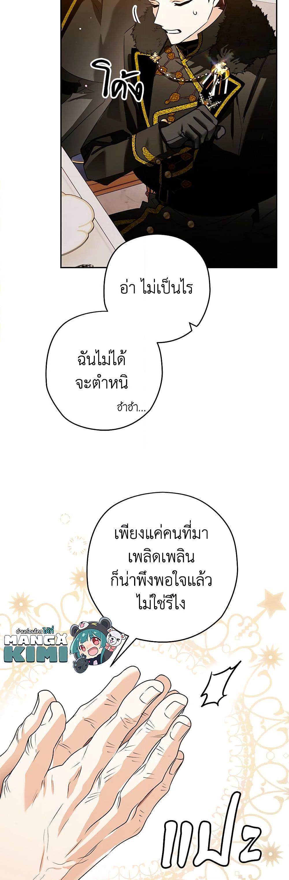 อ่านมังงะ Sigrid ตอนที่ 103/10.jpg