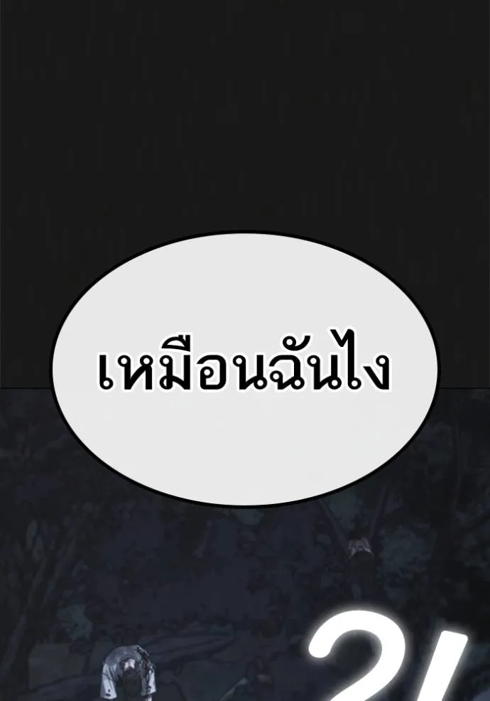 อ่านมังงะ Reality Quest ตอนที่ 138/10.jpg