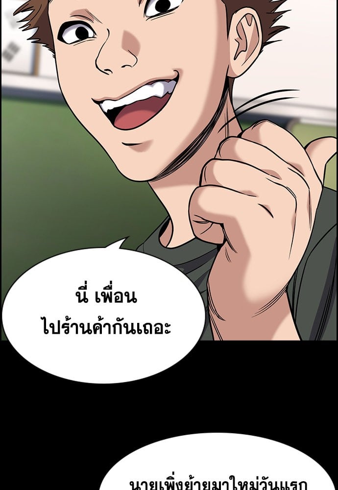 อ่านมังงะ True Education ตอนที่ 162/10.jpg