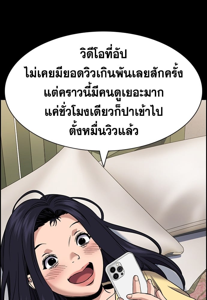 อ่านมังงะ True Education ตอนที่ 150/10.jpg