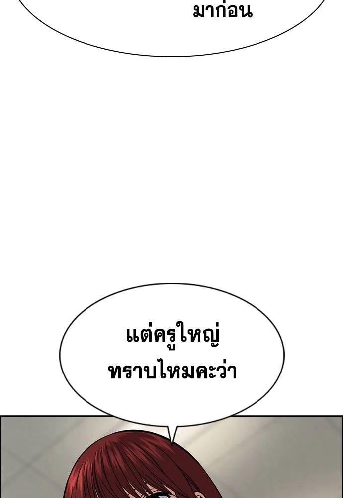 อ่านมังงะ True Education ตอนที่ 168/10.jpg