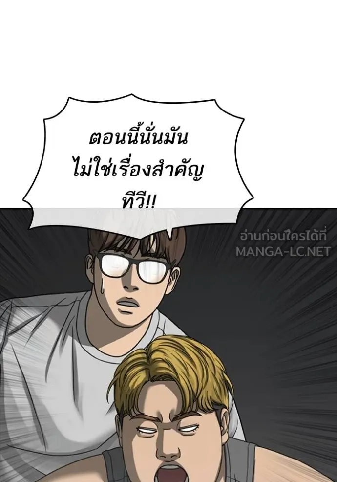 อ่านมังงะ Loser Life 2 ตอนที่ 42/11.jpg