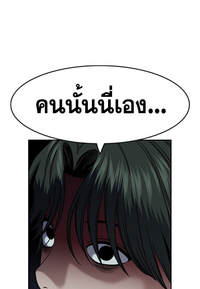 อ่านมังงะ True Education ตอนที่ 147/110.jpg