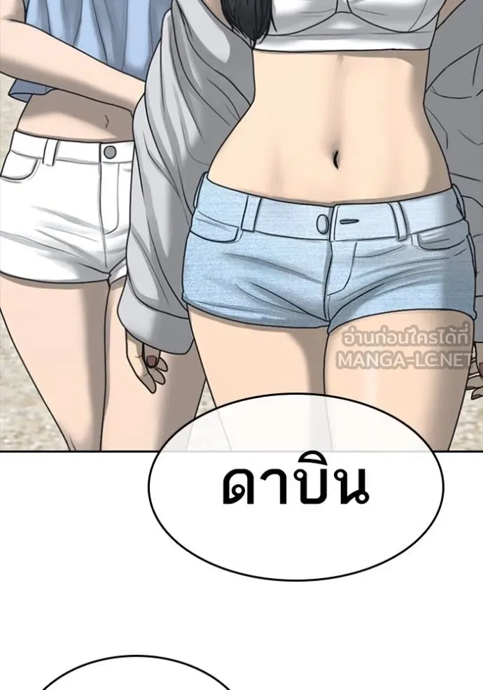 อ่านมังงะ Loser Life 2 ตอนที่ 42/110.jpg