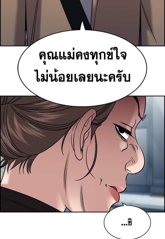 อ่านมังงะ True Education ตอนที่ 162/110.jpg