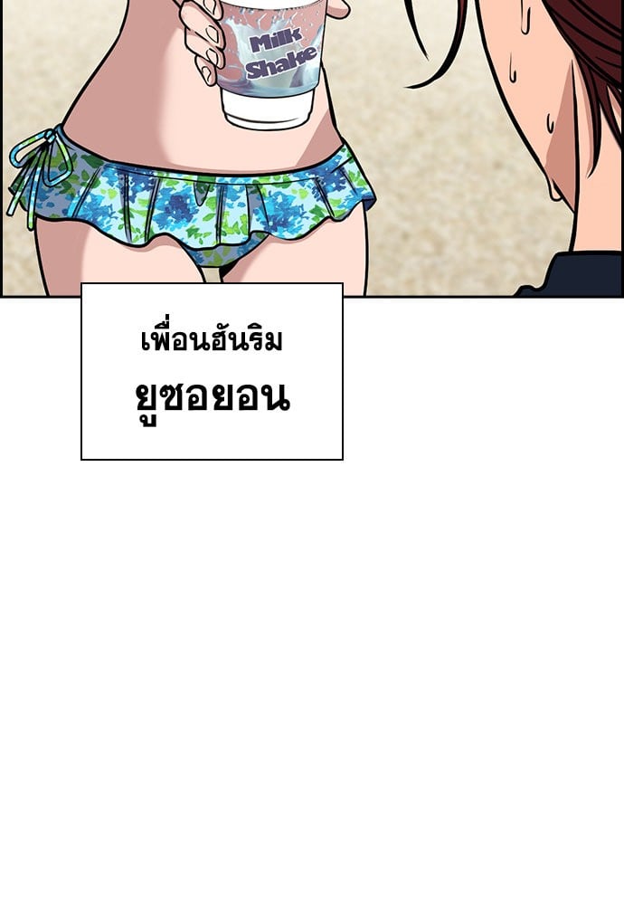 อ่านมังงะ True Education ตอนที่ 163/110.jpg