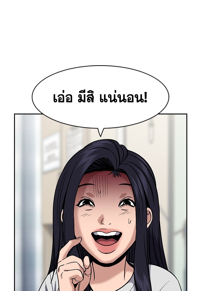 อ่านมังงะ True Education ตอนที่ 150/110.jpg