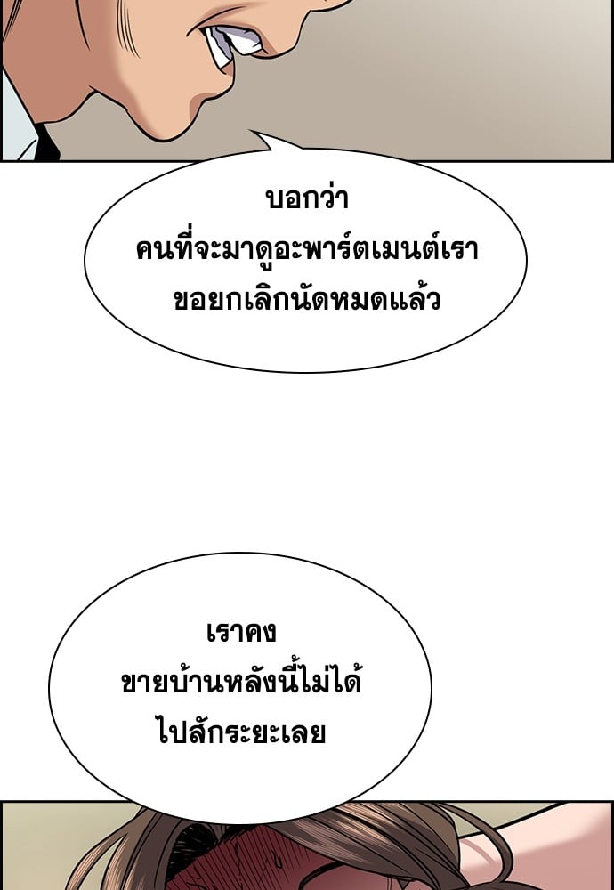 อ่านมังงะ True Education ตอนที่ 160/110.jpg