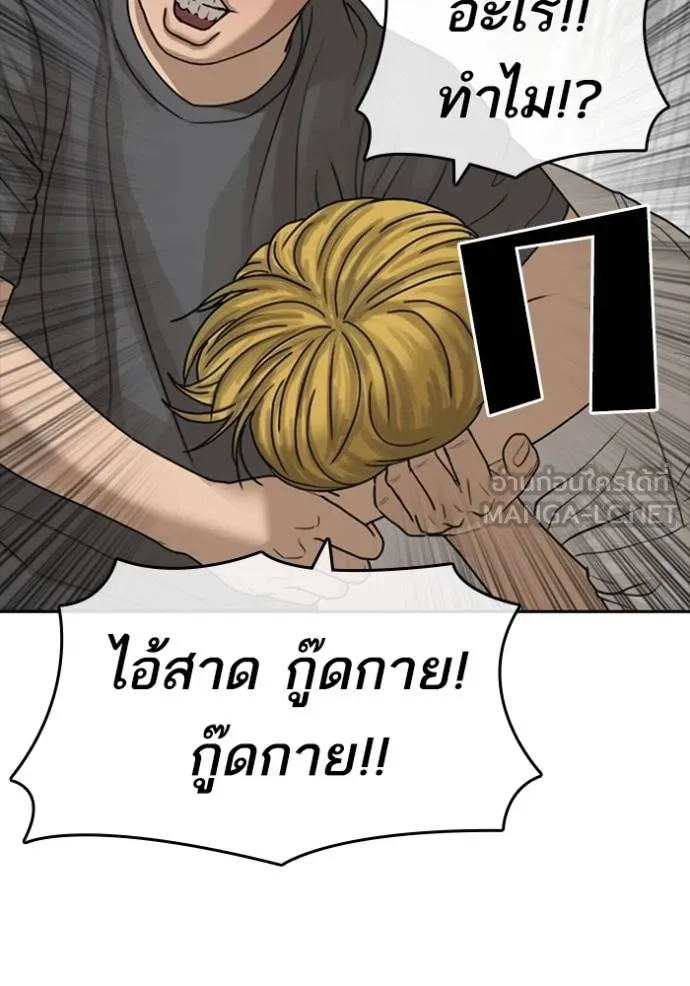 อ่านมังงะ Loser Life 2 ตอนที่ 43/110.jpg