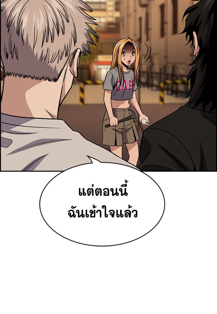 อ่านมังงะ True Education ตอนที่ 153/110.jpg