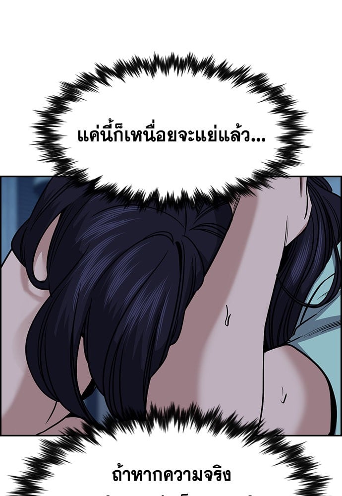 อ่านมังงะ True Education ตอนที่ 151/110.jpg