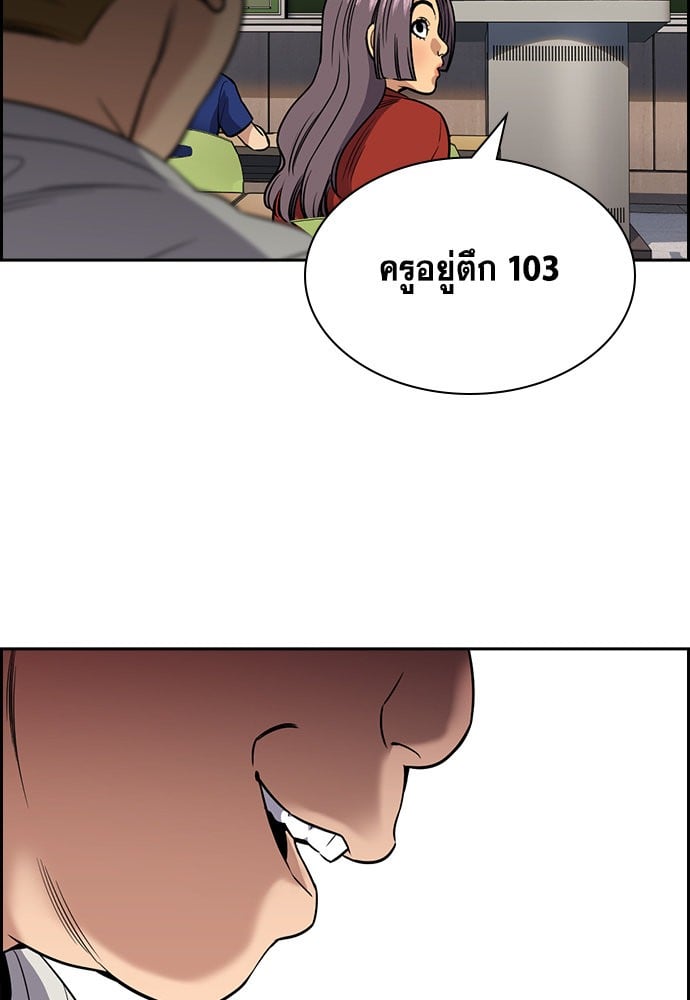 อ่านมังงะ True Education ตอนที่ 156/110.jpg