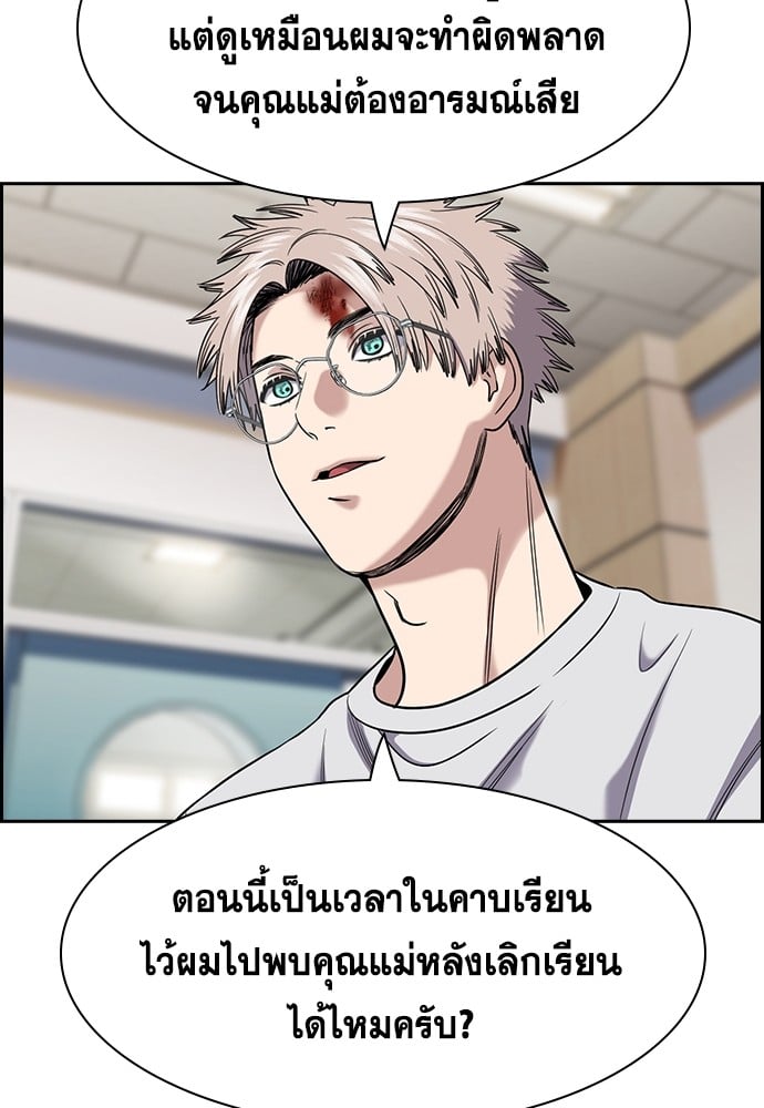 อ่านมังงะ True Education ตอนที่ 158/11.jpg