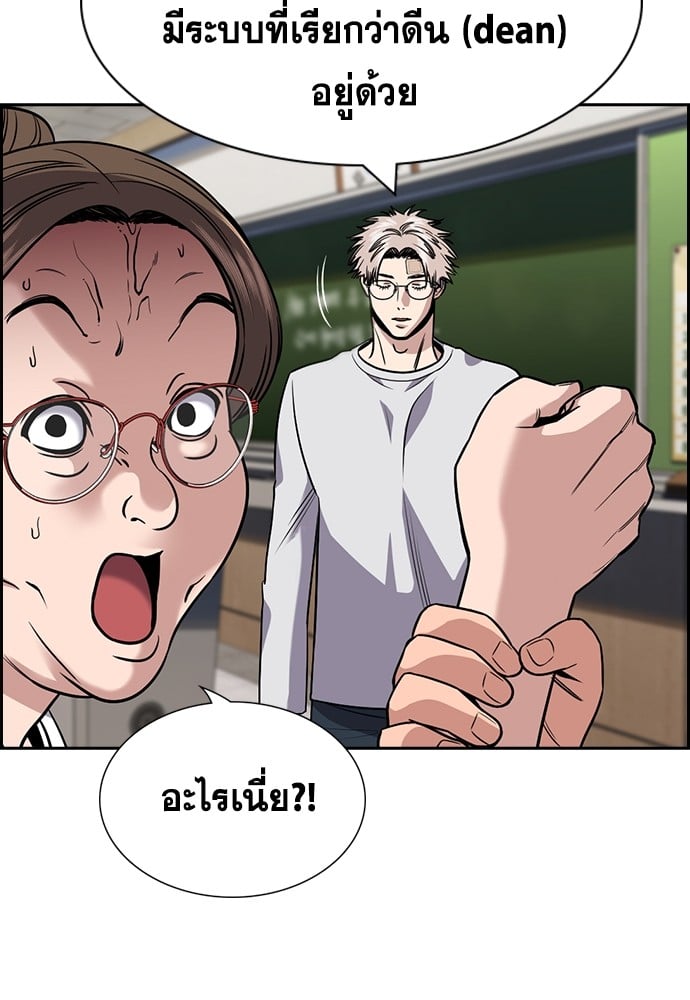 อ่านมังงะ True Education ตอนที่ 158/110.jpg