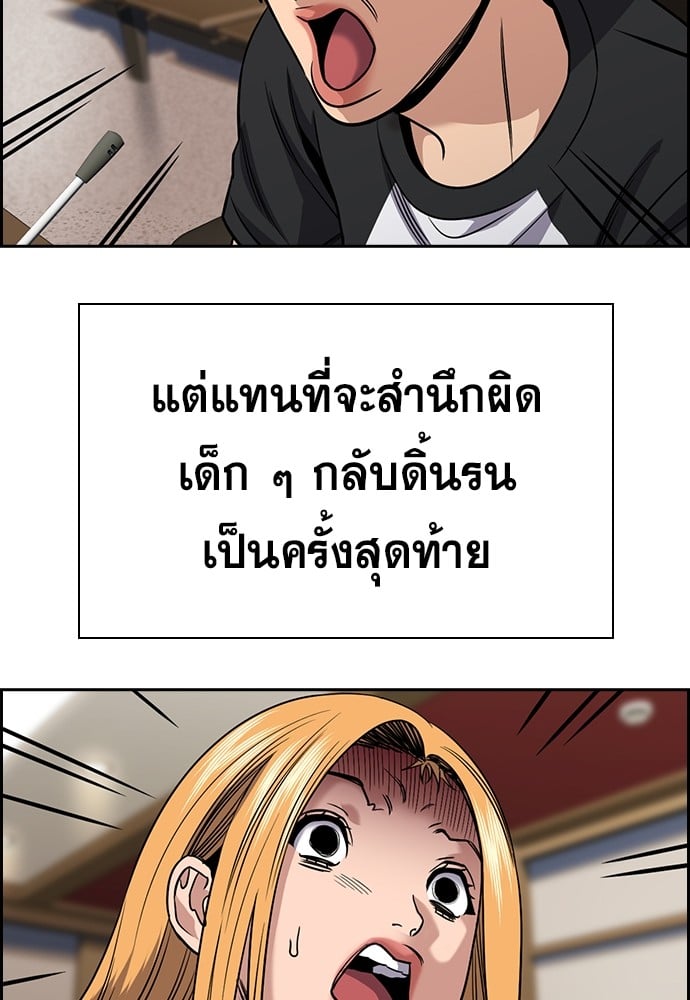 อ่านมังงะ True Education ตอนที่ 154/110.jpg