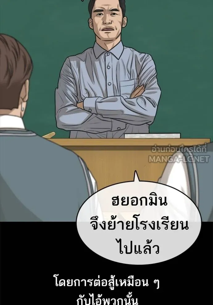 อ่านมังงะ Loser Life 2 ตอนที่ 48/110.jpg