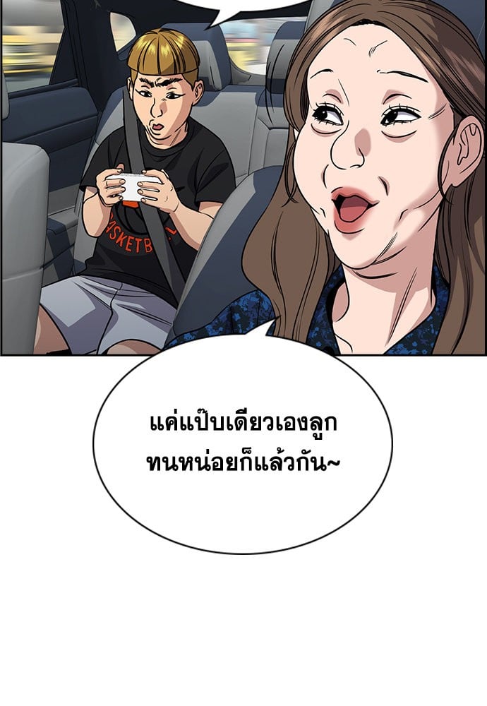 อ่านมังงะ True Education ตอนที่ 159/110.jpg