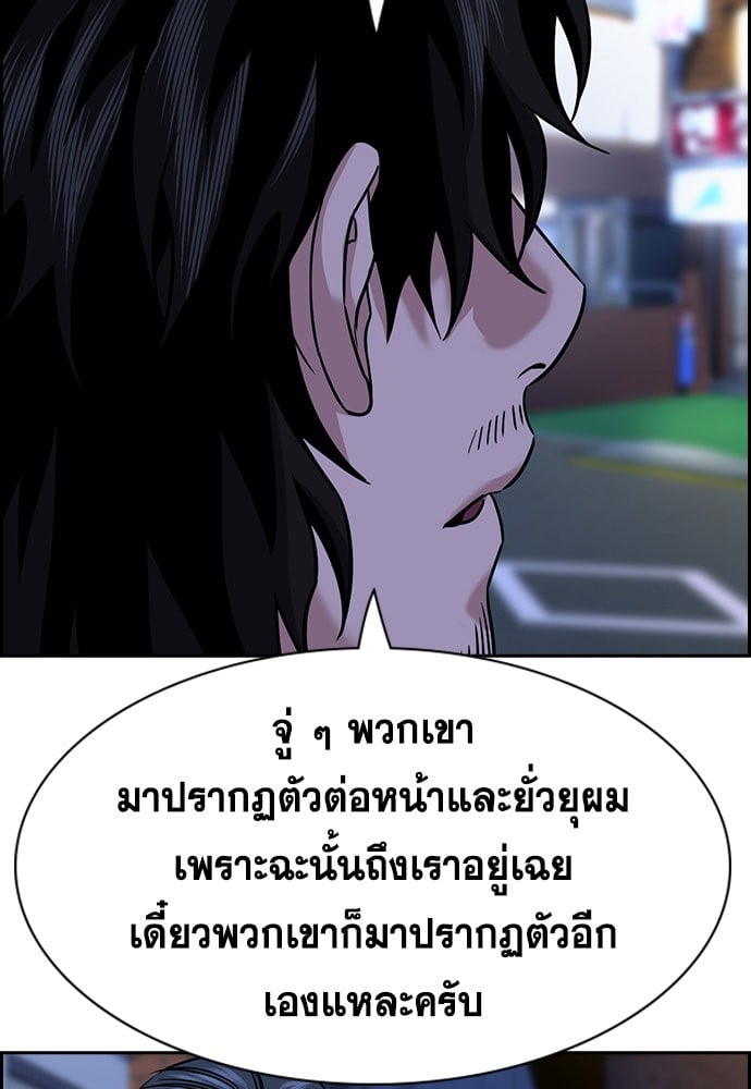 อ่านมังงะ True Education ตอนที่ 148/110.jpg