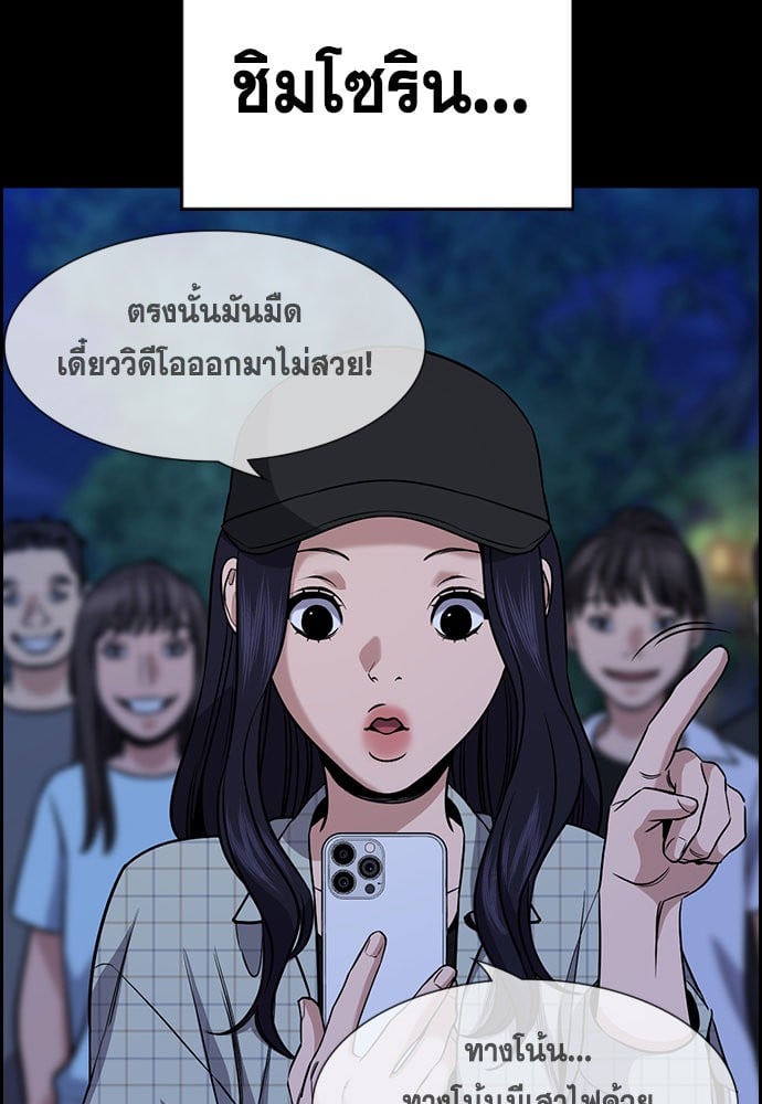 อ่านมังงะ True Education ตอนที่ 149/110.jpg