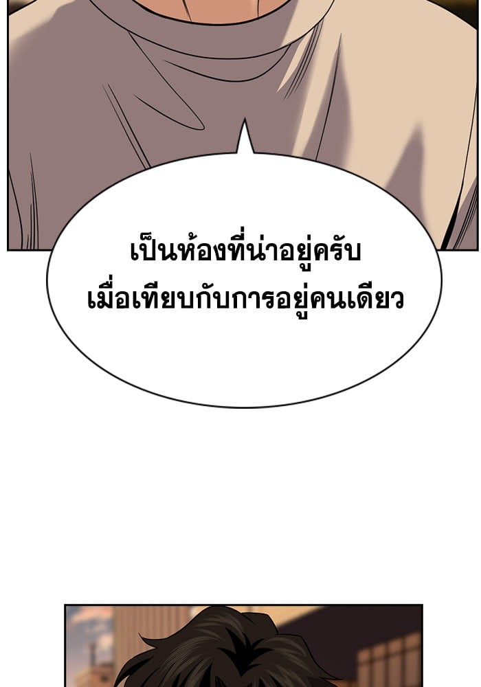 อ่านมังงะ True Education ตอนที่ 155/110.jpg