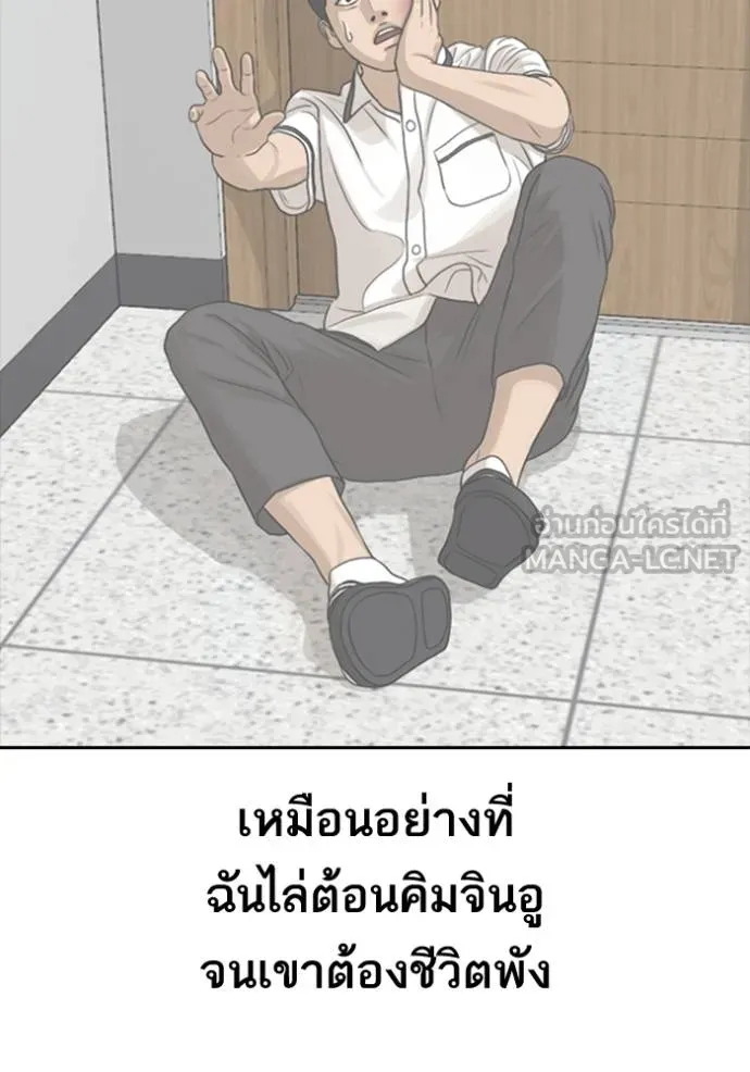 อ่านมังงะ Loser Life 2 ตอนที่ 47/110.jpg