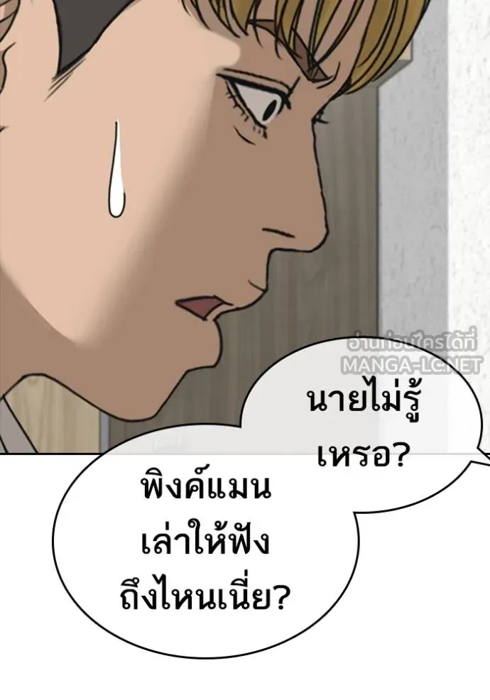 อ่านมังงะ Loser Life 2 ตอนที่ 44/110.jpg