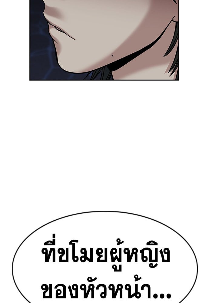 อ่านมังงะ True Education ตอนที่ 147/111.jpg