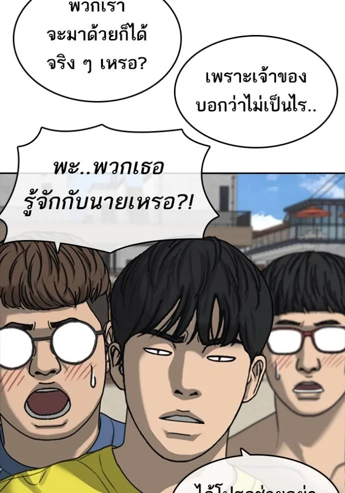 อ่านมังงะ Loser Life 2 ตอนที่ 42/111.jpg