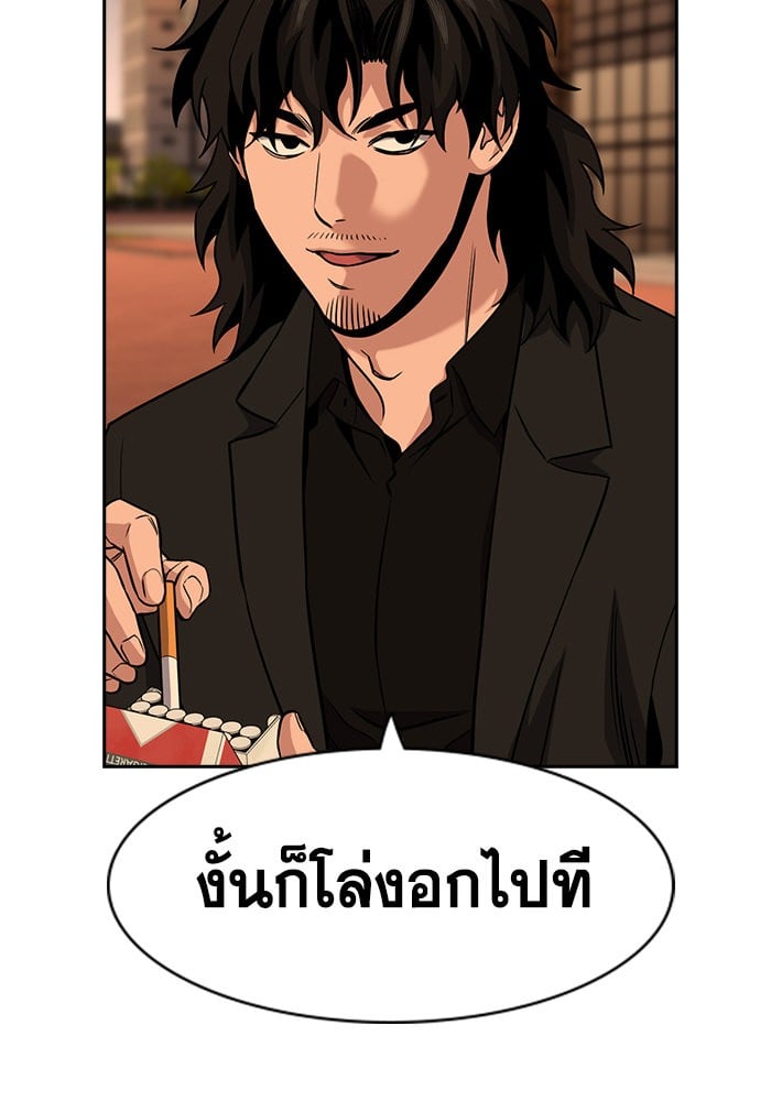 อ่านมังงะ True Education ตอนที่ 155/111.jpg