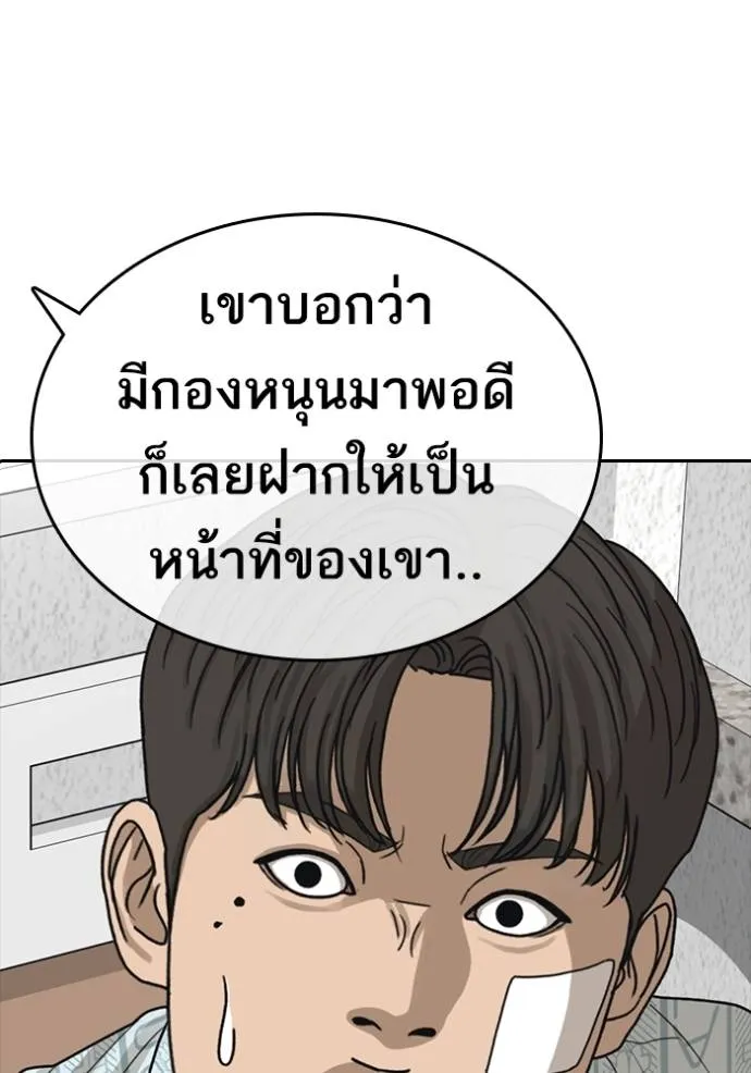 อ่านมังงะ Loser Life 2 ตอนที่ 44/111.jpg