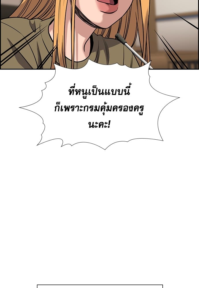 อ่านมังงะ True Education ตอนที่ 154/111.jpg