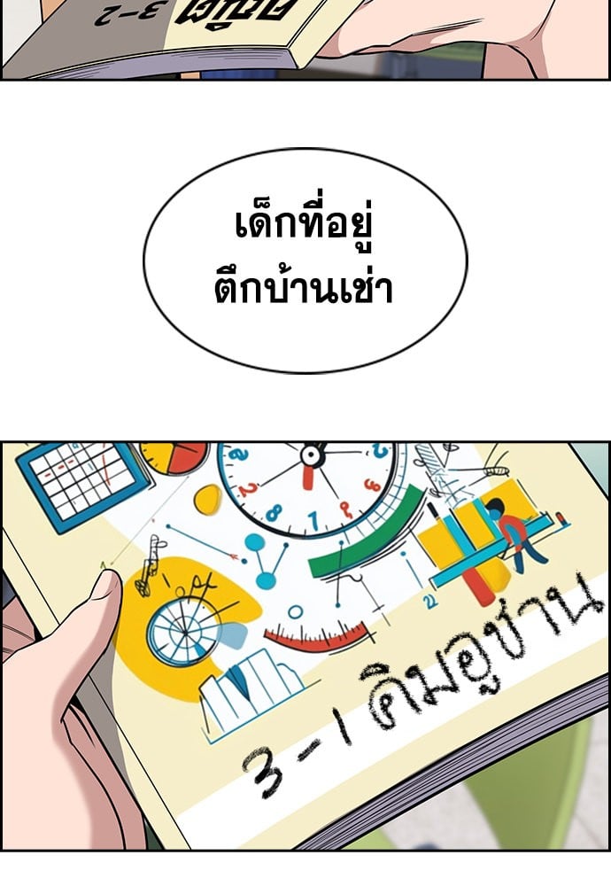 อ่านมังงะ True Education ตอนที่ 157/111.jpg