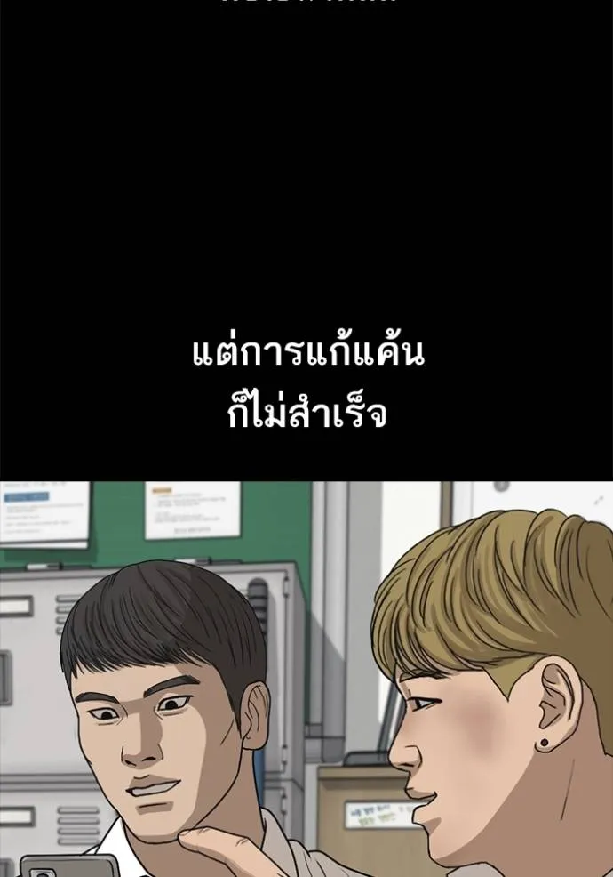 อ่านมังงะ Loser Life 2 ตอนที่ 48/111.jpg