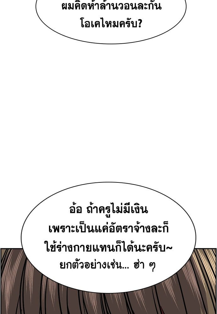 อ่านมังงะ True Education ตอนที่ 166/111.jpg