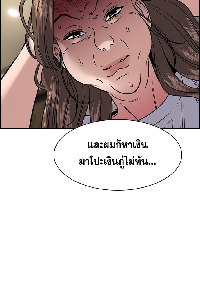 อ่านมังงะ True Education ตอนที่ 160/111.jpg