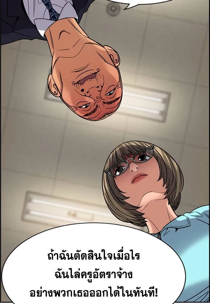 อ่านมังงะ True Education ตอนที่ 167/111.jpg